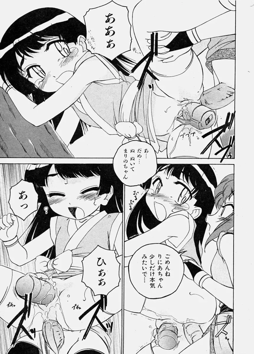 COMIC Shoujo Tengoku 2003-11 Fhentai - Page 10
