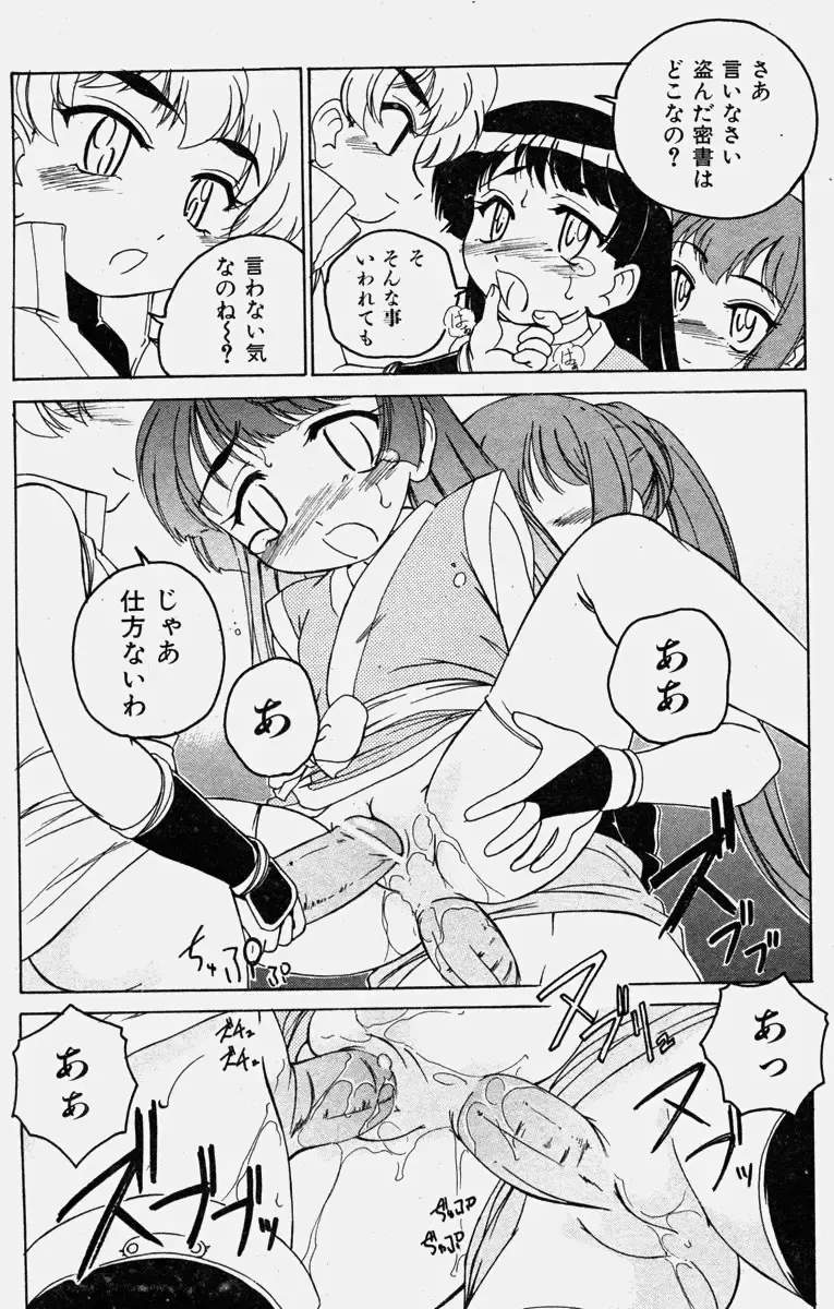 COMIC Shoujo Tengoku 2003-11 Fhentai - Page 11