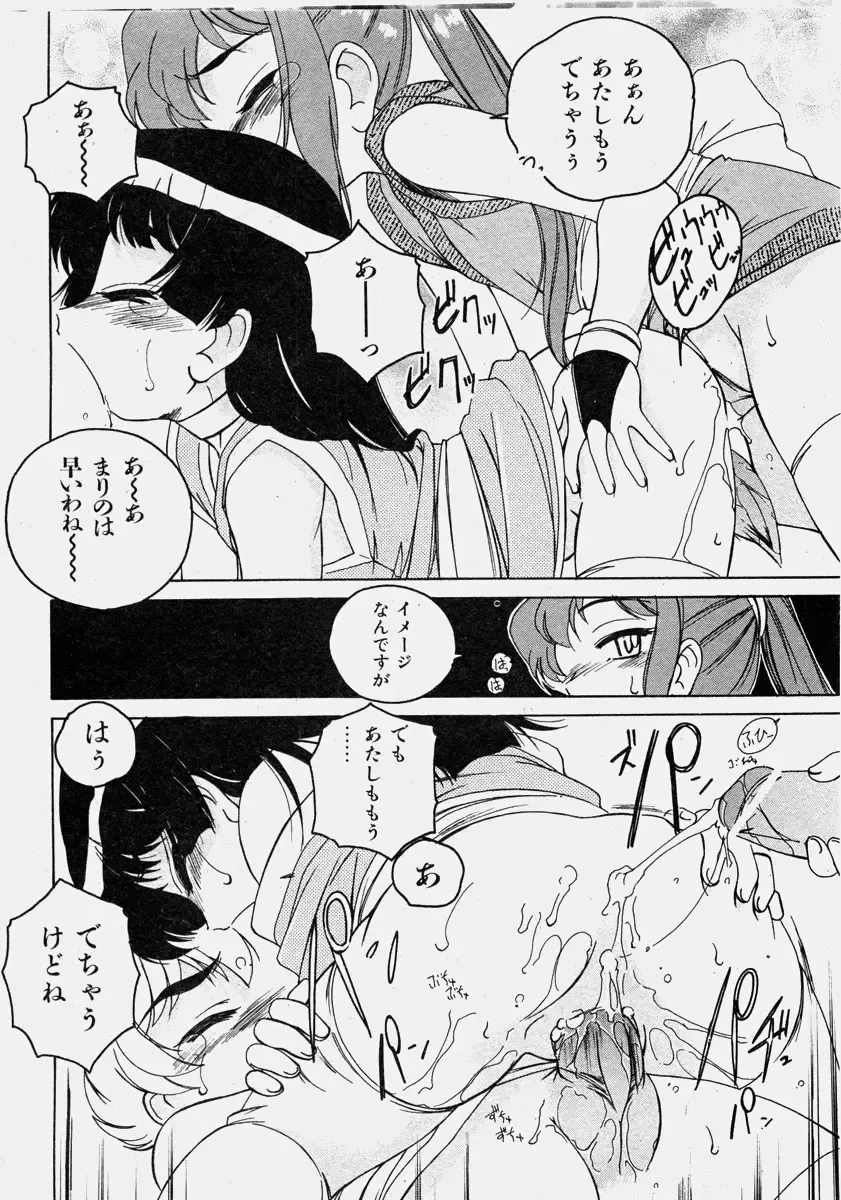 COMIC Shoujo Tengoku 2003-11 Fhentai - Page 13