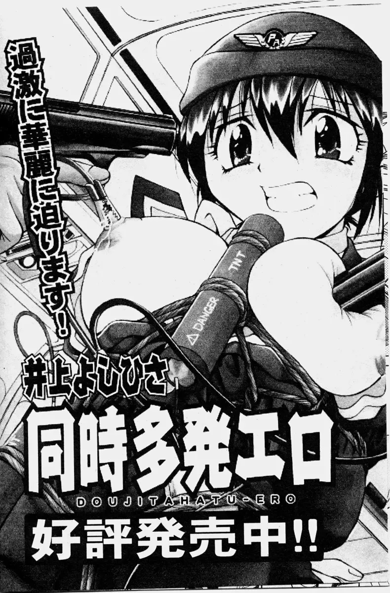 COMIC Shoujo Tengoku 2003-11 Fhentai - Page 144