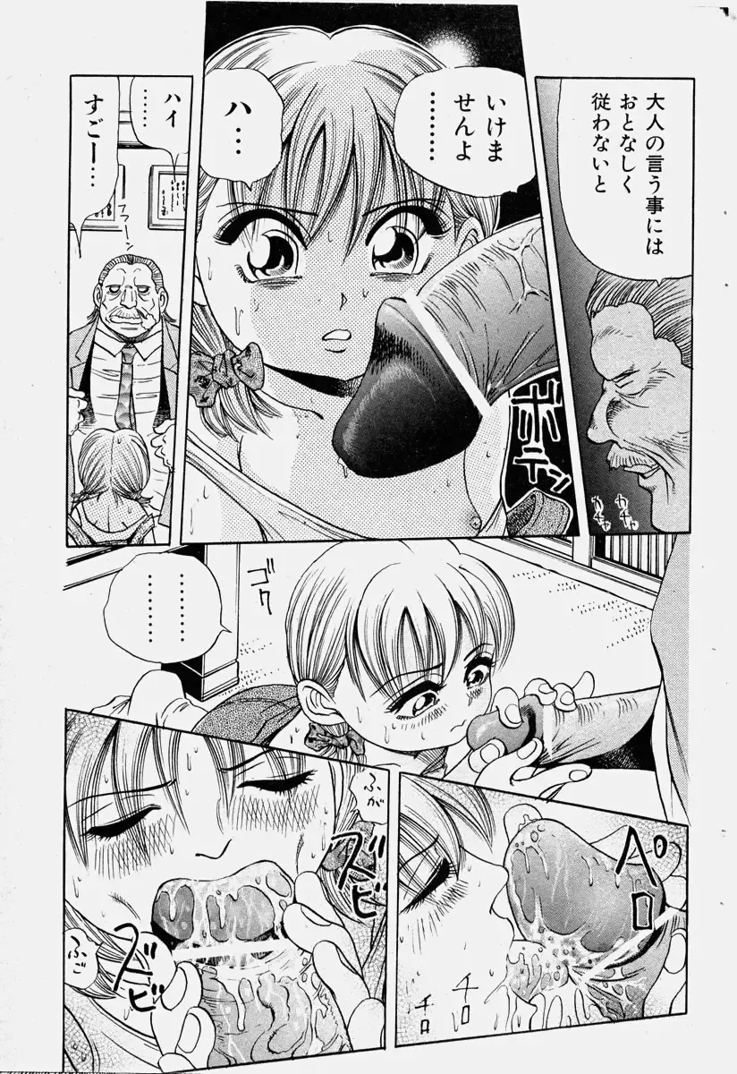 COMIC Shoujo Tengoku 2003-11 Fhentai - Page 155