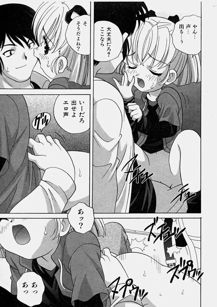 COMIC Shoujo Tengoku 2003-11 Fhentai - Page 30
