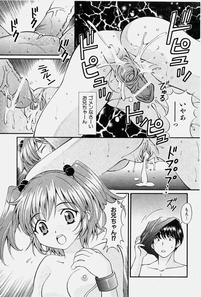 COMIC Shoujo Tengoku 2003-11 Fhentai - Page 54