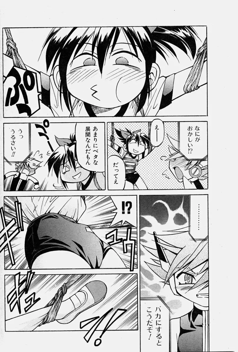 COMIC Shoujo Tengoku 2003-11 Fhentai - Page 65