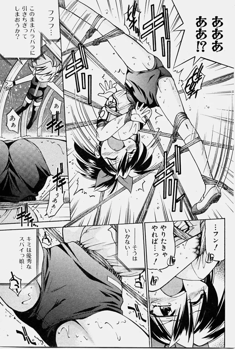 COMIC Shoujo Tengoku 2003-11 Fhentai - Page 66