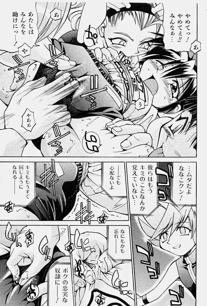 COMIC Shoujo Tengoku 2003-11 Fhentai - Page 68