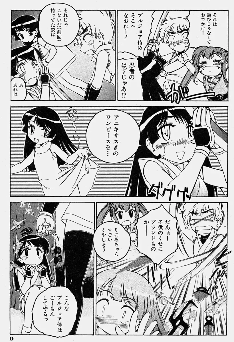 COMIC Shoujo Tengoku 2003-11 Fhentai - Page 7