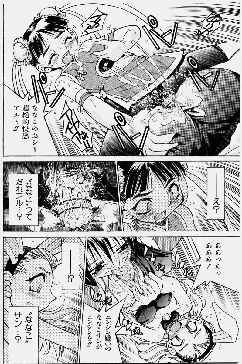 COMIC Shoujo Tengoku 2003-11 Fhentai - Page 75