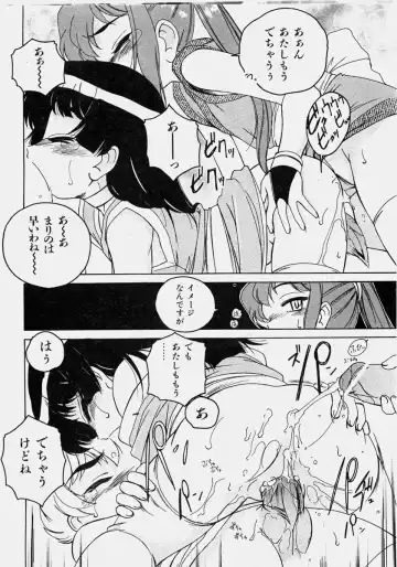 COMIC Shoujo Tengoku 2003-11 Fhentai - Page 13