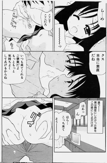 COMIC Shoujo Tengoku 2003-11 Fhentai - Page 133