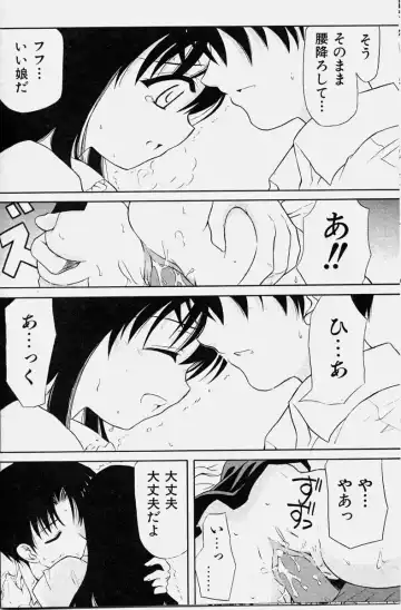 COMIC Shoujo Tengoku 2003-11 Fhentai - Page 134