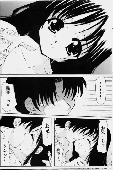 COMIC Shoujo Tengoku 2003-11 Fhentai - Page 138