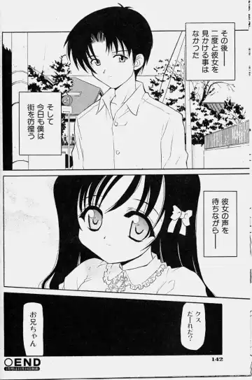 COMIC Shoujo Tengoku 2003-11 Fhentai - Page 142