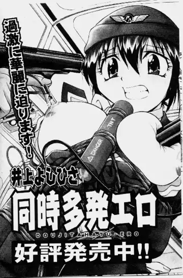 COMIC Shoujo Tengoku 2003-11 Fhentai - Page 144