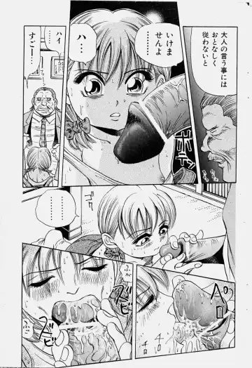 COMIC Shoujo Tengoku 2003-11 Fhentai - Page 155