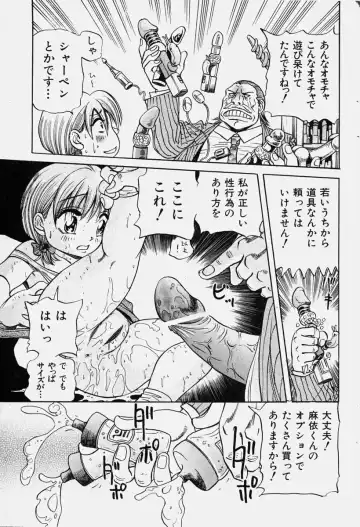 COMIC Shoujo Tengoku 2003-11 Fhentai - Page 157