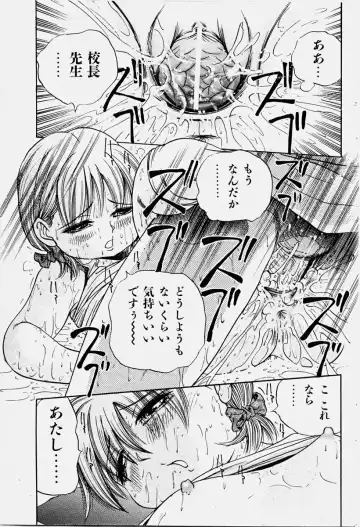 COMIC Shoujo Tengoku 2003-11 Fhentai - Page 161