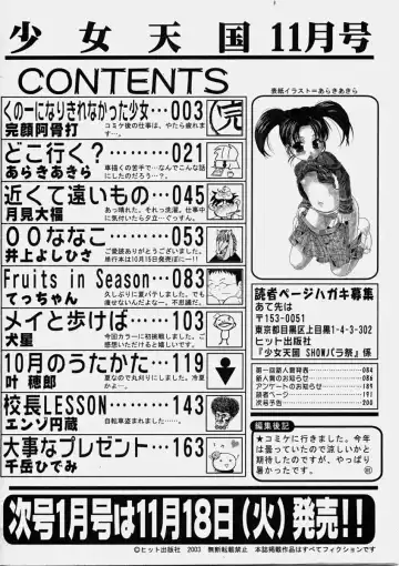 COMIC Shoujo Tengoku 2003-11 Fhentai - Page 192