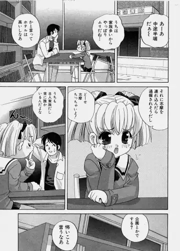 COMIC Shoujo Tengoku 2003-11 Fhentai - Page 23
