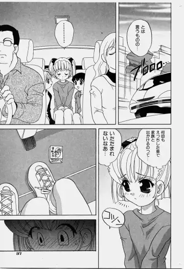 COMIC Shoujo Tengoku 2003-11 Fhentai - Page 37