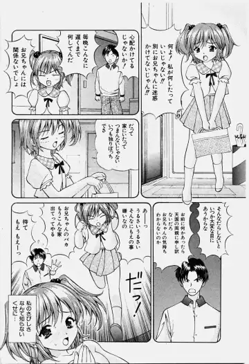 COMIC Shoujo Tengoku 2003-11 Fhentai - Page 43