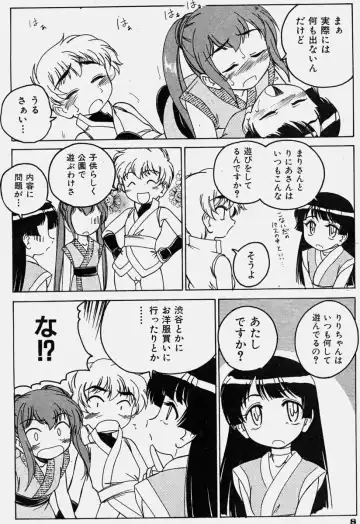COMIC Shoujo Tengoku 2003-11 Fhentai - Page 6