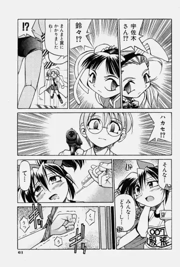 COMIC Shoujo Tengoku 2003-11 Fhentai - Page 62