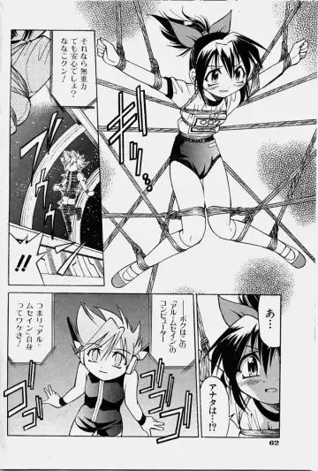 COMIC Shoujo Tengoku 2003-11 Fhentai - Page 63