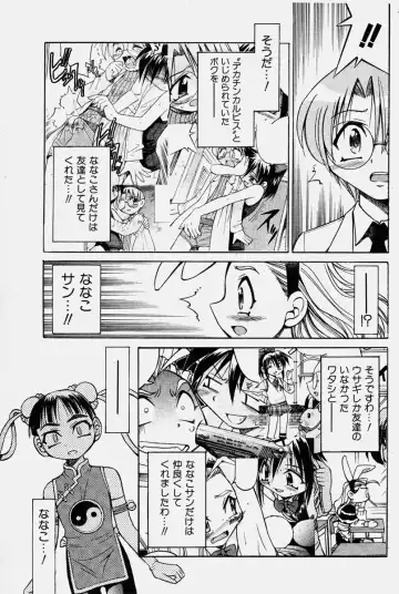 COMIC Shoujo Tengoku 2003-11 Fhentai - Page 78