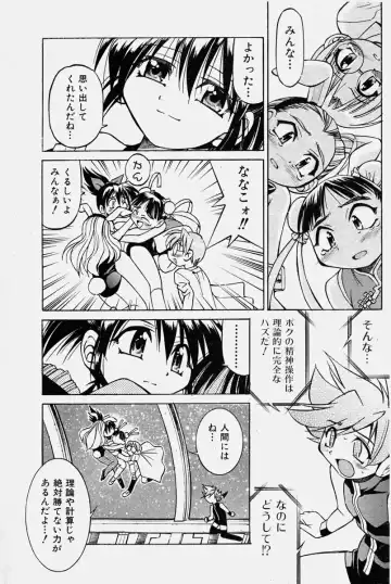 COMIC Shoujo Tengoku 2003-11 Fhentai - Page 80