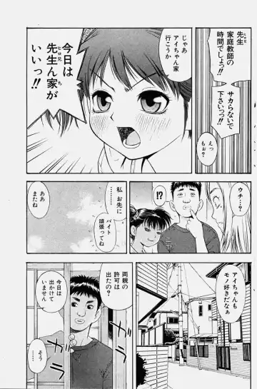 COMIC Shoujo Tengoku 2003-11 Fhentai - Page 90