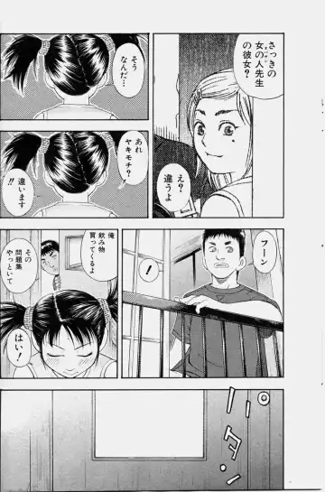 COMIC Shoujo Tengoku 2003-11 Fhentai - Page 91