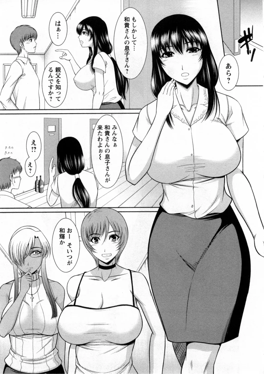 [Kiyose Kaoru] Nyu Collection Fhentai - Page 136