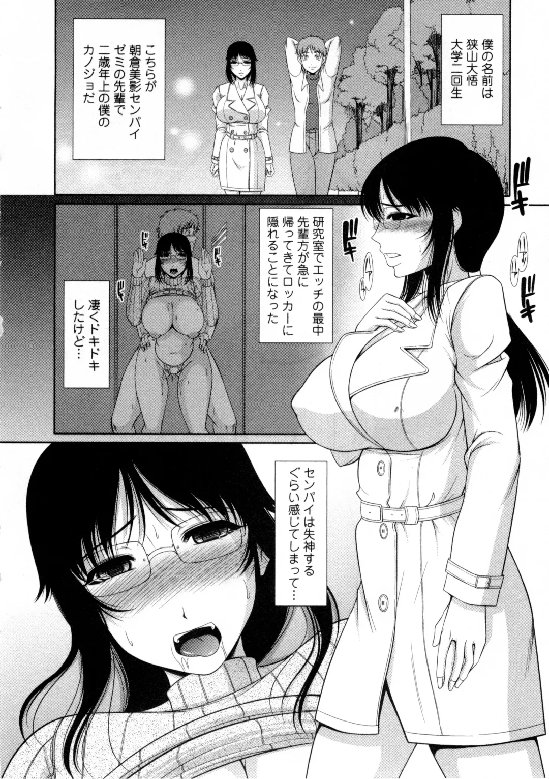[Kiyose Kaoru] Nyu Collection Fhentai - Page 55