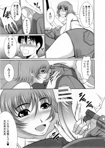 [Kiyose Kaoru] Nyu Collection Fhentai - Page 110