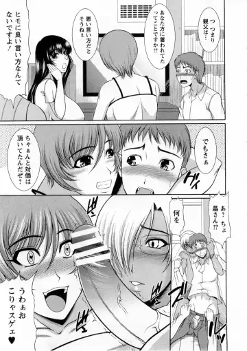 [Kiyose Kaoru] Nyu Collection Fhentai - Page 138