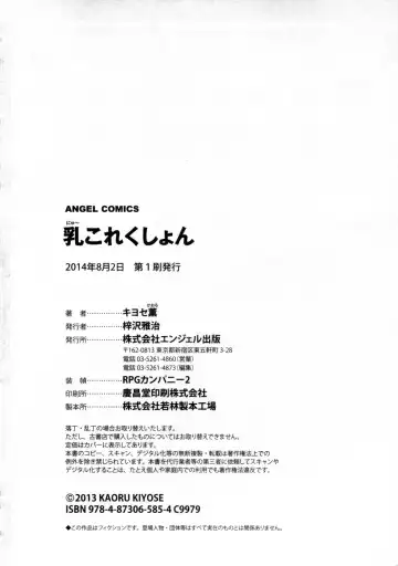 [Kiyose Kaoru] Nyu Collection Fhentai - Page 168