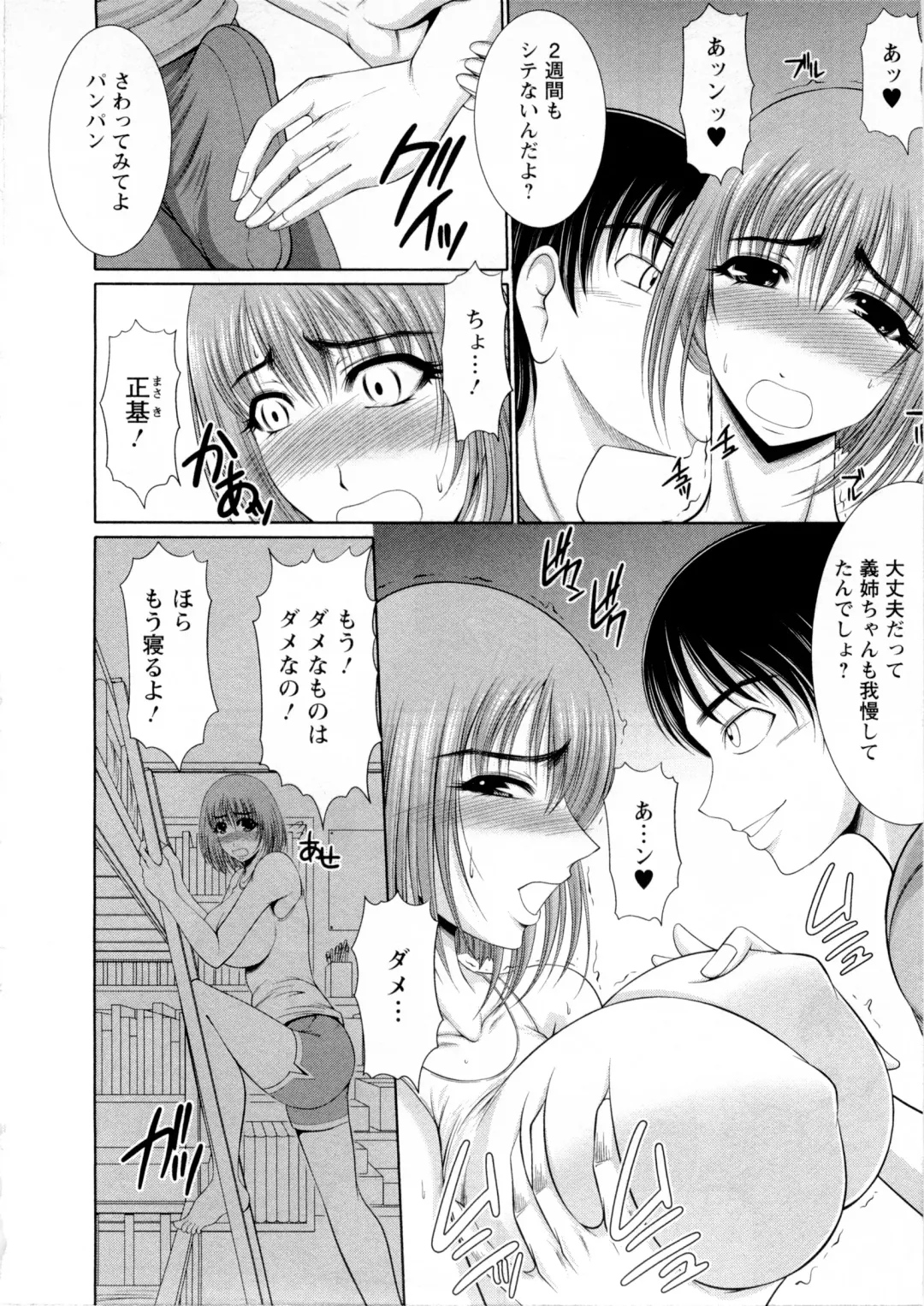 [Kiyose Kaoru] Oppai Festival Fhentai - Page 125