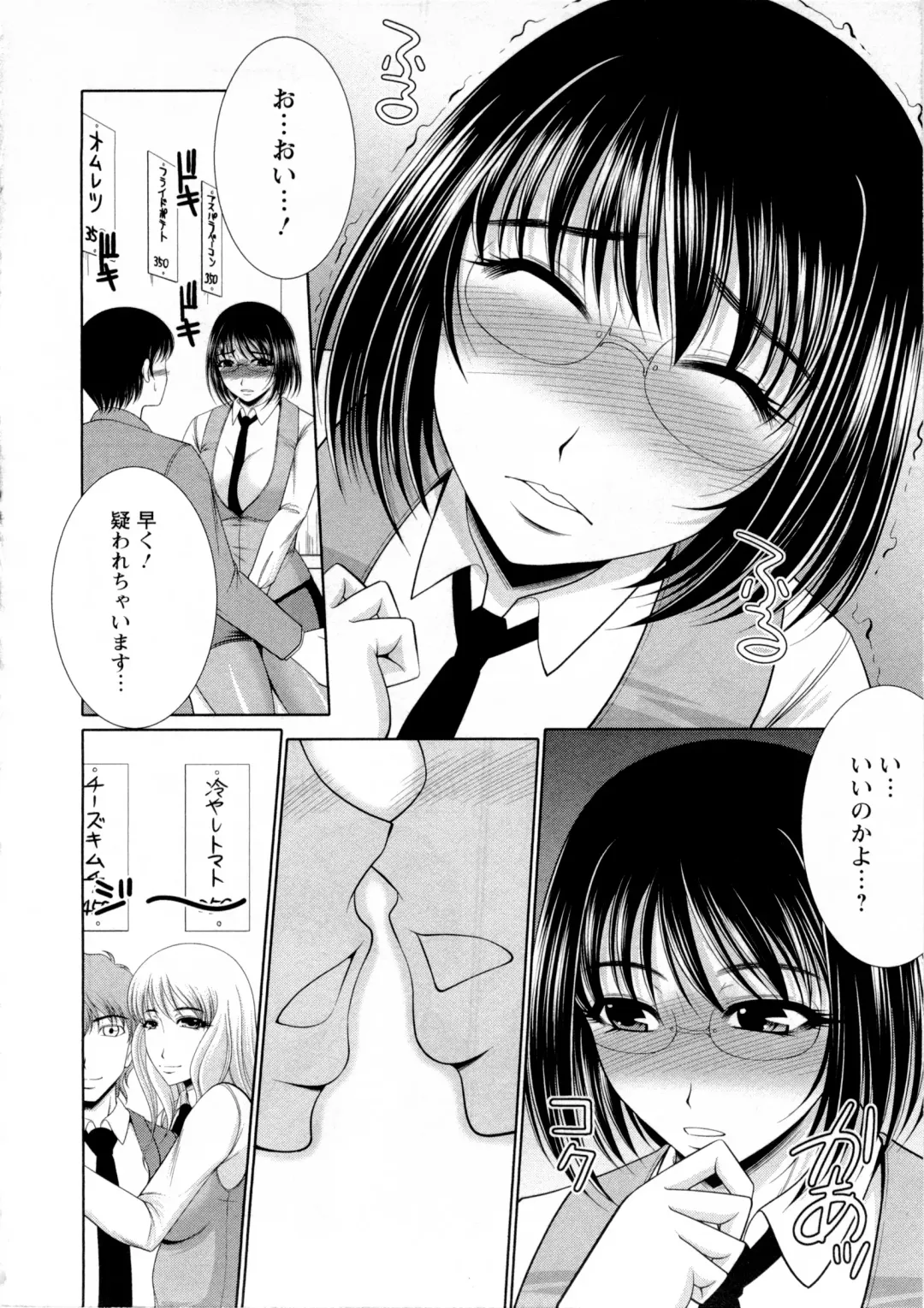 [Kiyose Kaoru] Oppai Festival Fhentai - Page 145
