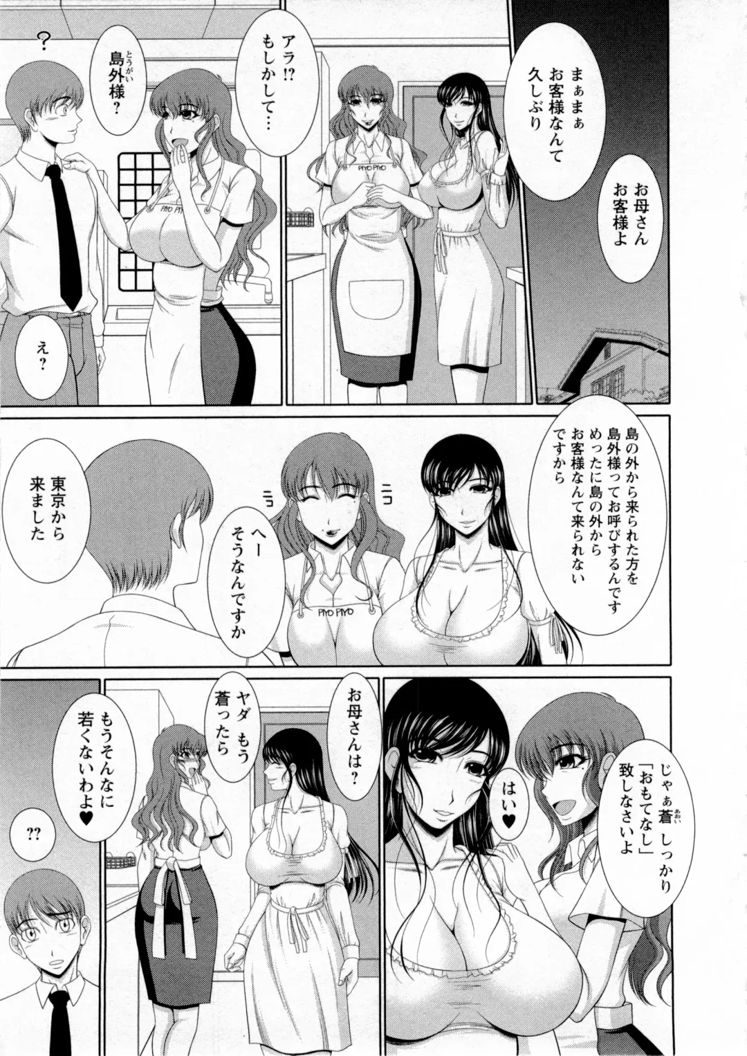[Kiyose Kaoru] Oppai Festival Fhentai - Page 42