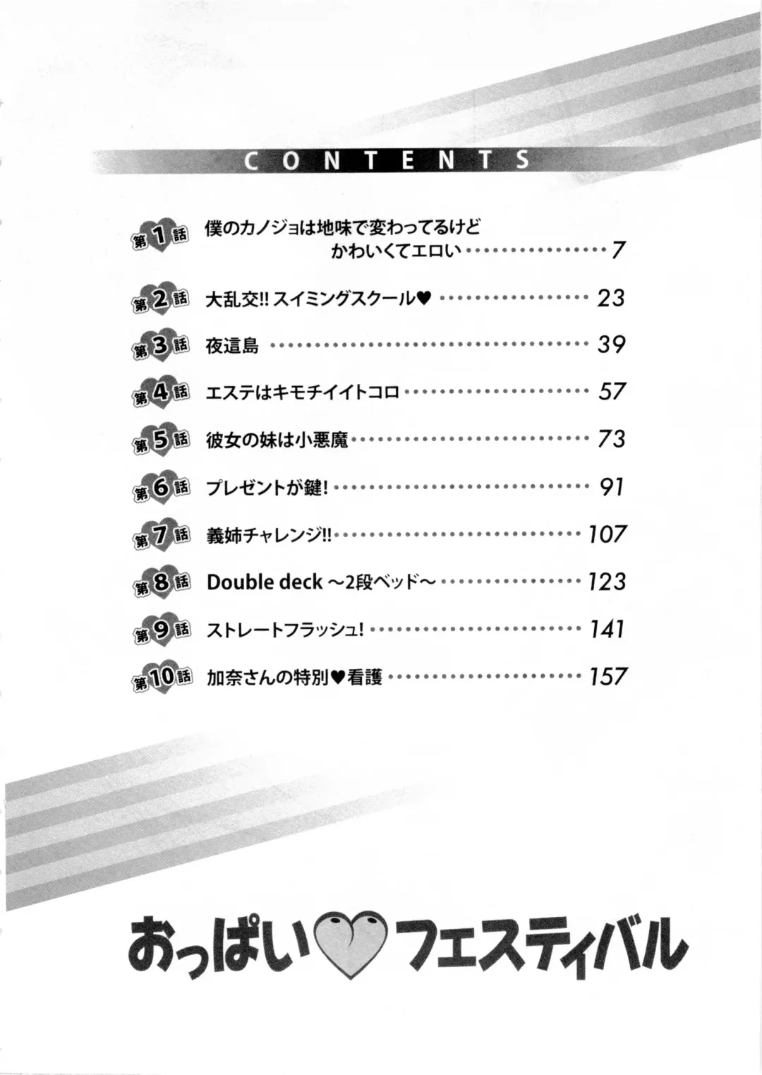 [Kiyose Kaoru] Oppai Festival Fhentai - Page 5