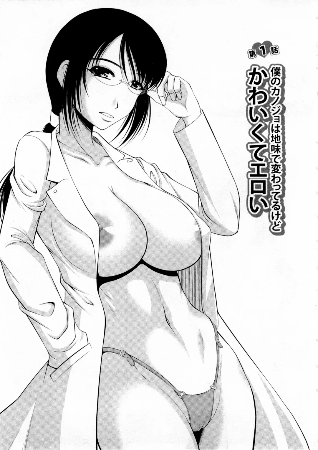 [Kiyose Kaoru] Oppai Festival Fhentai - Page 6