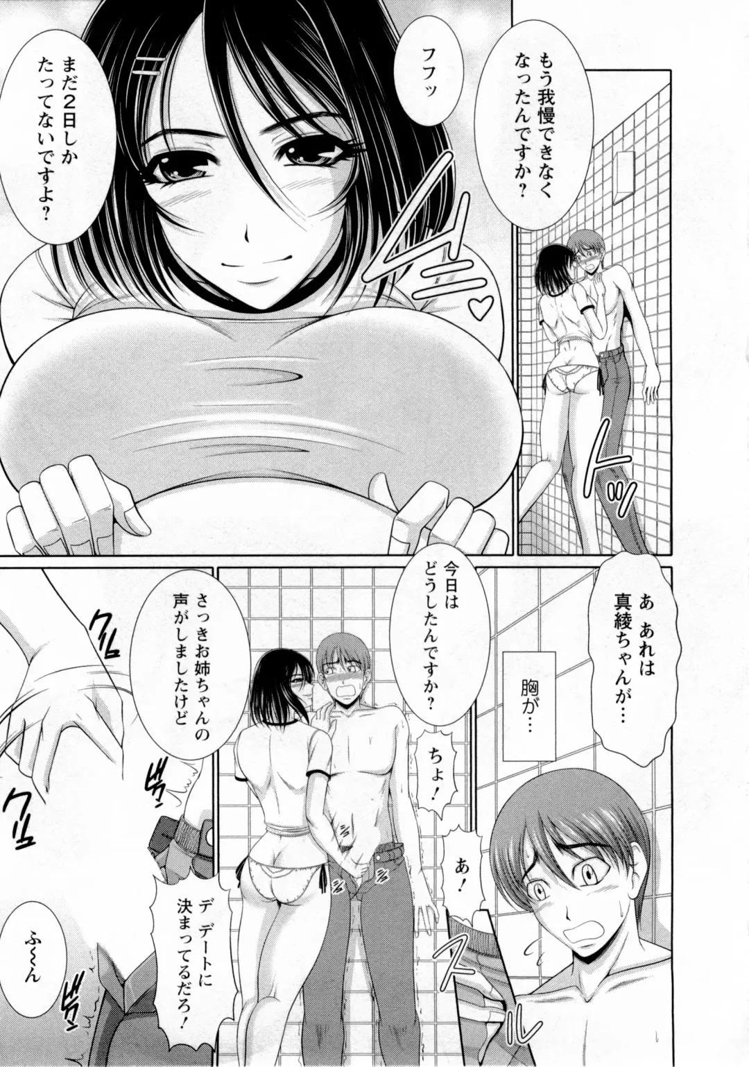 [Kiyose Kaoru] Oppai Festival Fhentai - Page 76