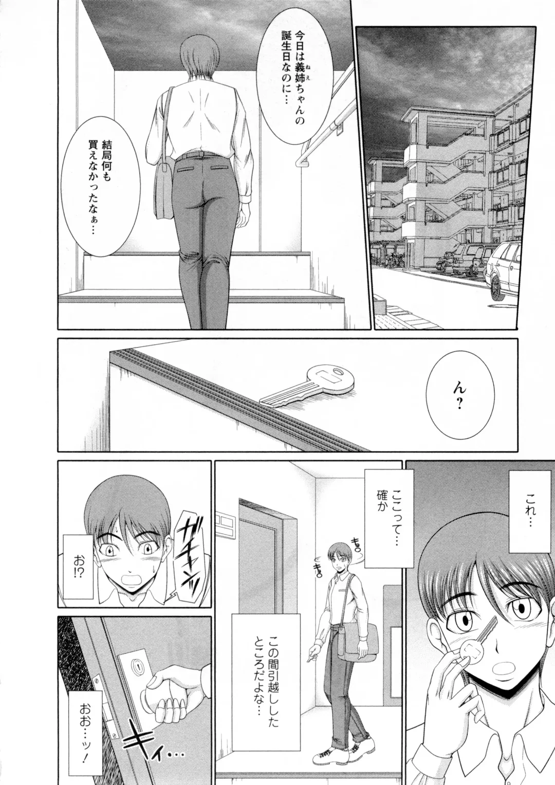 [Kiyose Kaoru] Oppai Festival Fhentai - Page 91