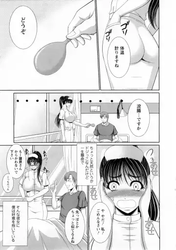 [Kiyose Kaoru] Oppai Festival Fhentai - Page 158