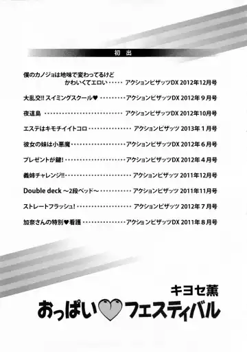 [Kiyose Kaoru] Oppai Festival Fhentai - Page 172