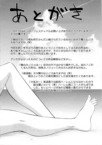 [Kiyose Kaoru] Oppai Festival Fhentai - Page 173