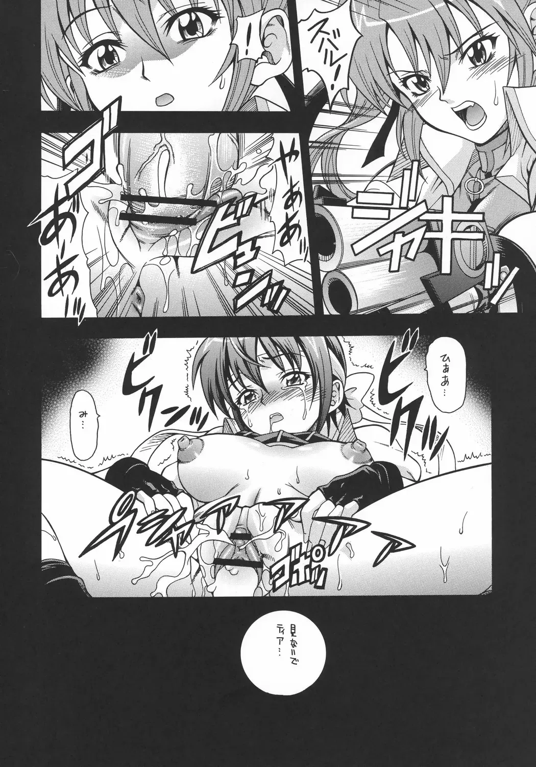 [Mizuki] Hoshiboshi side Teana Fhentai - Page 3