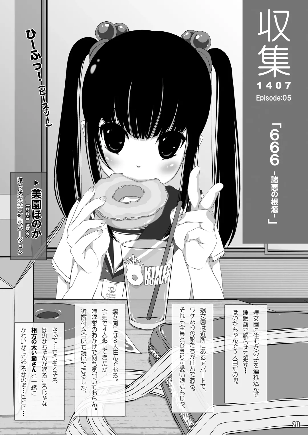 [Daisuke - Tomomaya] Shuushuu 1407 for Digital Fhentai - Page 21