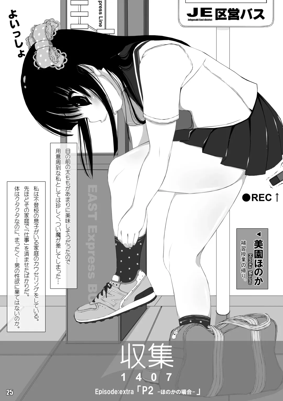 [Daisuke - Tomomaya] Shuushuu 1407 for Digital Fhentai - Page 26